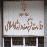 پلیس اماکن تهران : استفاده از نام‌های ترکی، شمالی، کردی، لری برای واحدهای صنفی تهران ممنوع است !!! ؟؟؟
