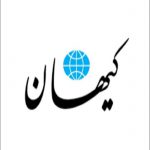 کیهان: سلمان رشدی گرفتار انتقام الهی شد؛ ترامپ و پمپئو در نوبت بعدی اند