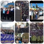 تجمع اعتراضی معلمان در نقاط مختلف کشور