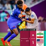 ایران ۰ – آمریکا ۱
